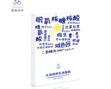 水潤煥顏乳液面膜