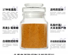 多重細(xì)胞氨基酸潔顏蜜原料