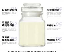 多重細(xì)胞可溶性膠原緊致多效面霜