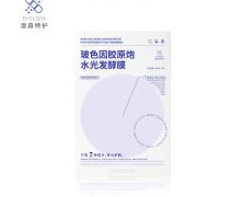 玻色因膠原炮水光發(fā)酵膜